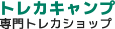 トレカキャンプ 専門トレカショップ